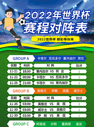 GAP全新FIFA CLASSICS系列致敬世界杯精神