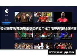 国足前锋争相进球 蓉城喜获中超半程冠军